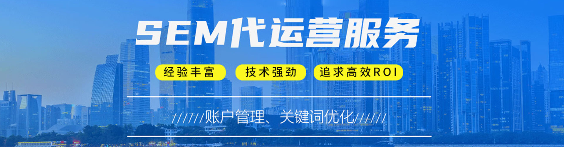 桐城sem优化